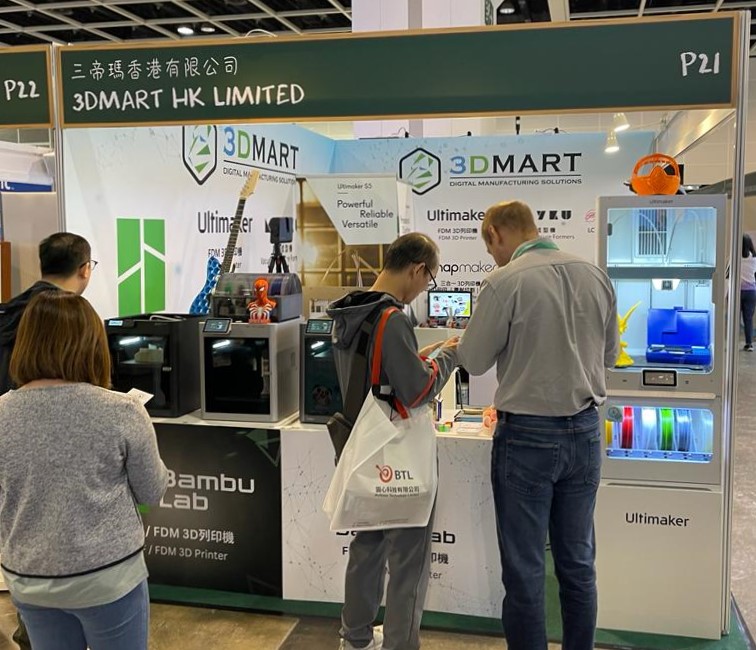 2023學(xué)與教博覽展 3DMart - 會(huì)場