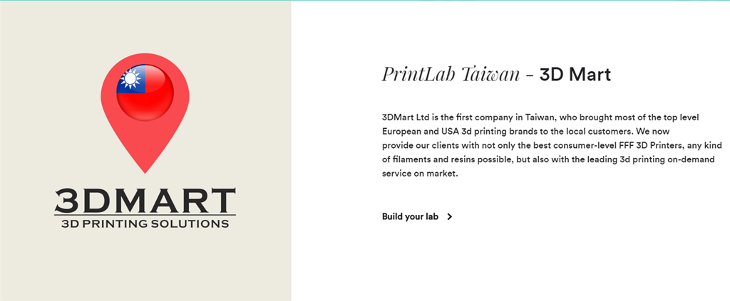 3DMART 為Printlab臺灣區(qū)代理 提供多款3D列印機(jī) 3D列印耗材 3D列印配件及3D列印教學(xué)