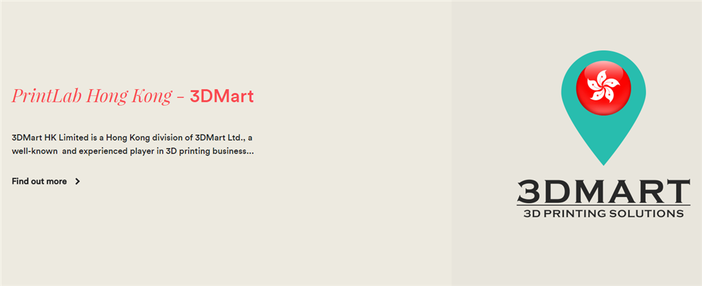 3DMART 為Printlab香港區(qū)代理 提供多款3D列印機(jī) 3D列印耗材 3D列印配件及3D列印教學(xué)