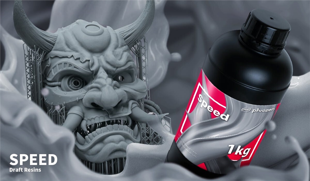 Phrozen 極速灰樹脂