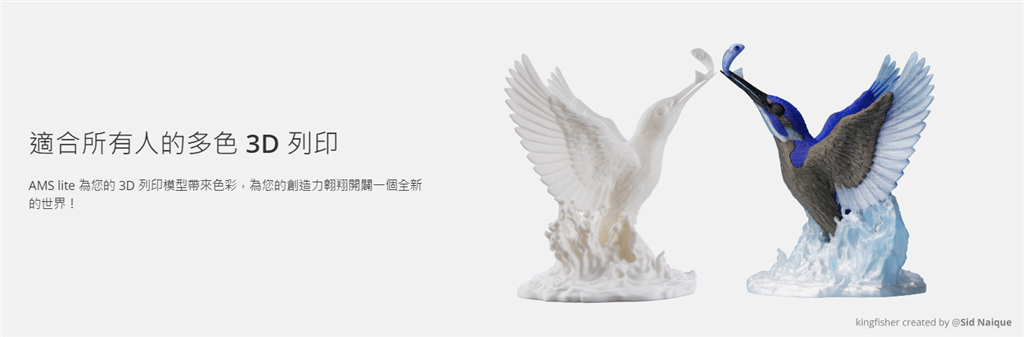 拓竹 Bambu Lab AMS Lite 自動(dòng)供料系統(tǒng) - A1 系列