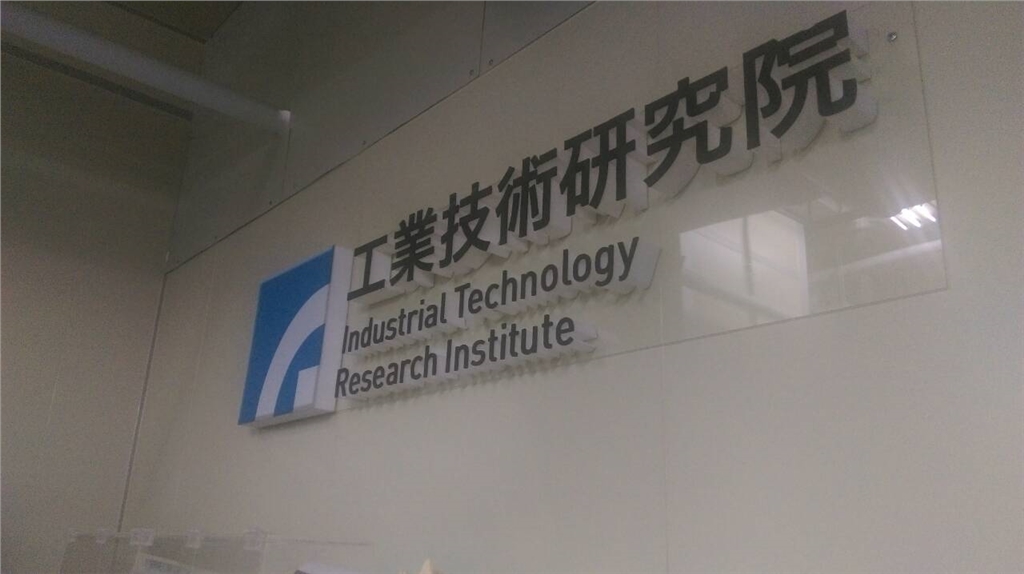 3DMART 3D列印介紹 3D列印師資培訓(xùn)計(jì)畫 參訪工研院