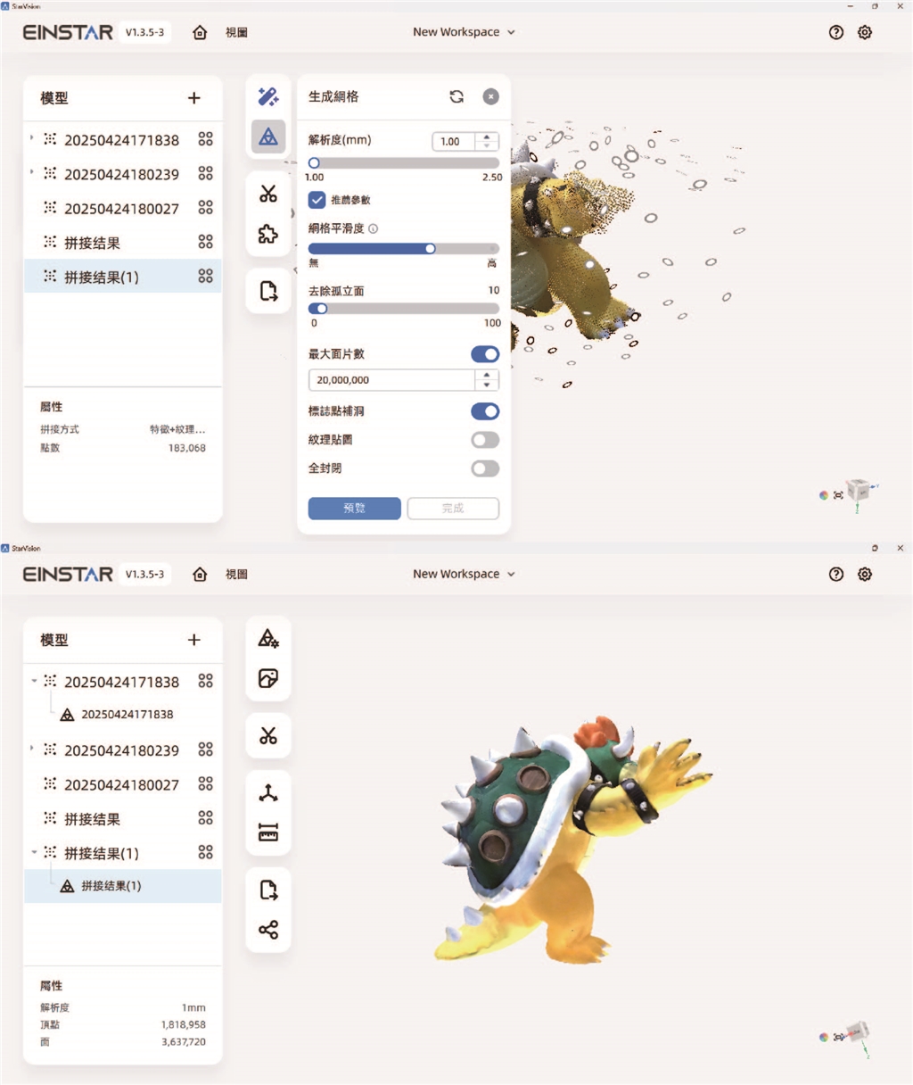 在PC上進(jìn)行後處理