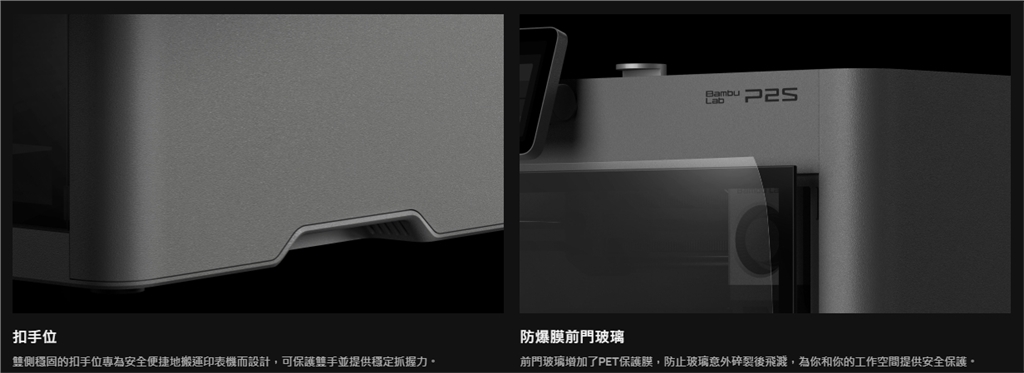 臺灣官方代理 Bambu Lab P2S 3D列印機(jī)