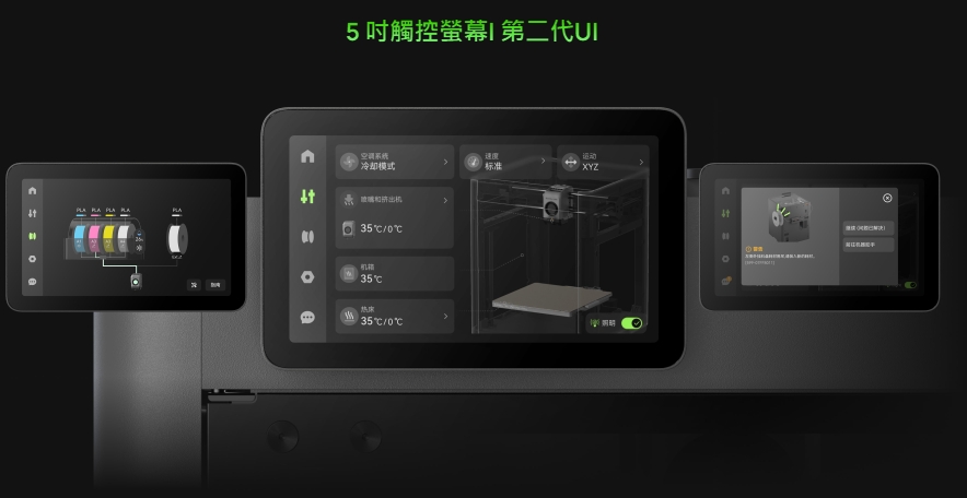 臺灣官方代理 Bambu Lab P2S 3D列印機(jī)