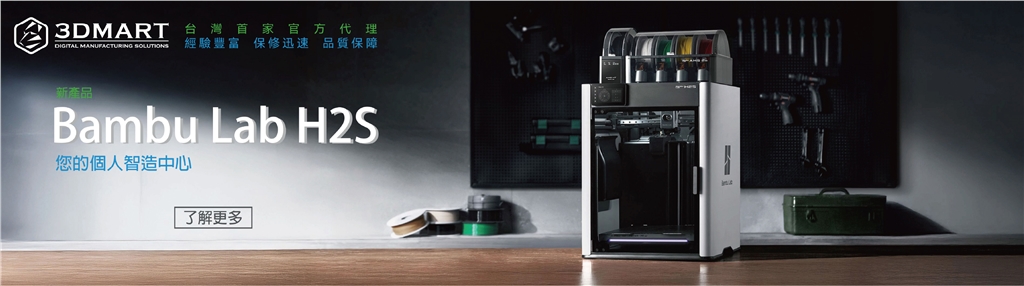 拓竹 Bambu Lab H2S Laser Full Combo 拓竹 Bambu Lab H2S Laser Full Combo