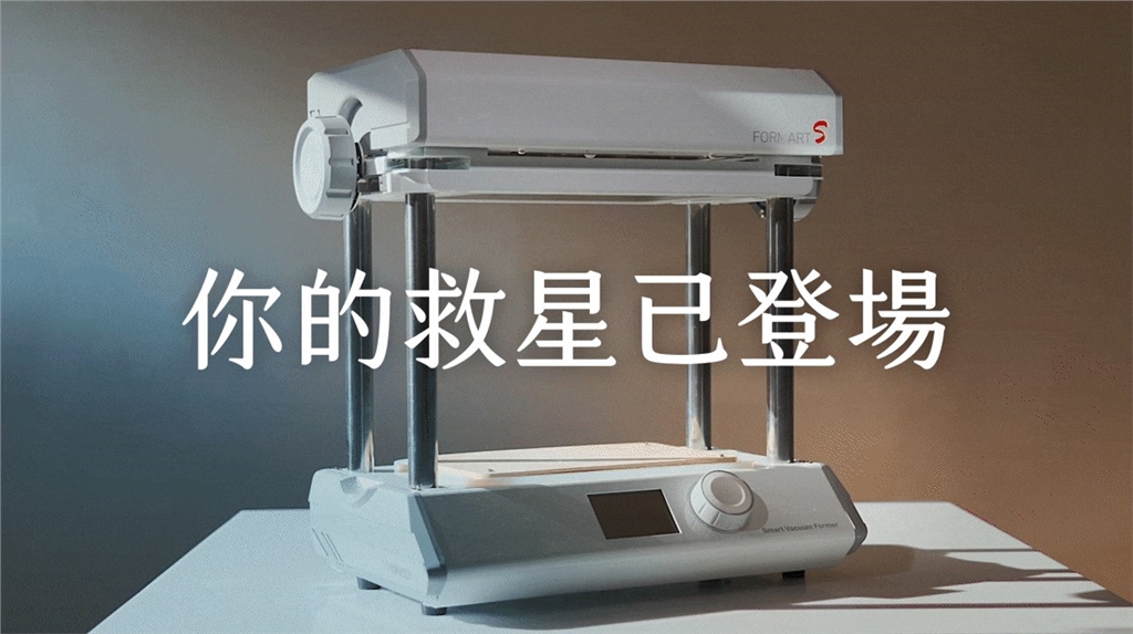 FORMARTＳ是你的解決方案